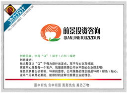 深圳市前景投资咨询公司标志设计任务解析