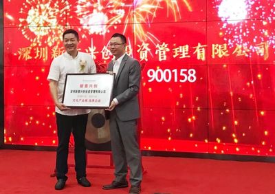 第27届“文化产业板·养成板”挂牌仪式在深成功举行，为文化企业发展注入资本活力