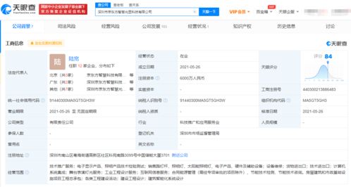 京东方深圳新公司成立 6000万资本布局投资咨询领域