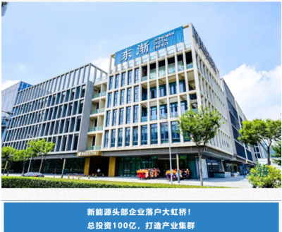 跨越千里的合作 上海虹桥国际中央商务区与深圳投资咨询联手推动长三角与粤港澳协同发展