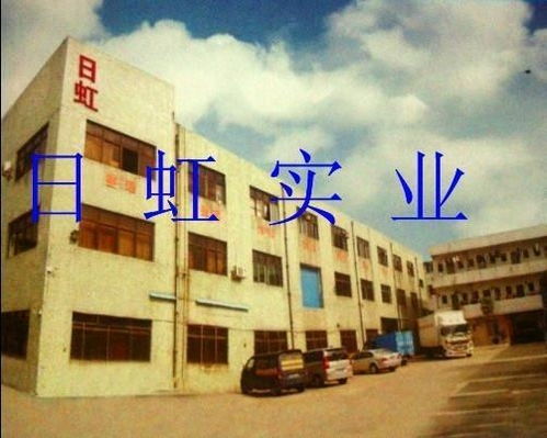 深圳市日虹投资发展 专业资本投资咨询的引领者